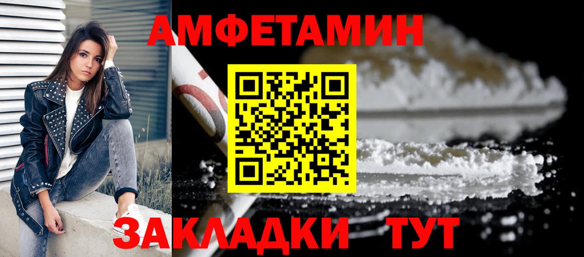 АМФ VHQ Богородск