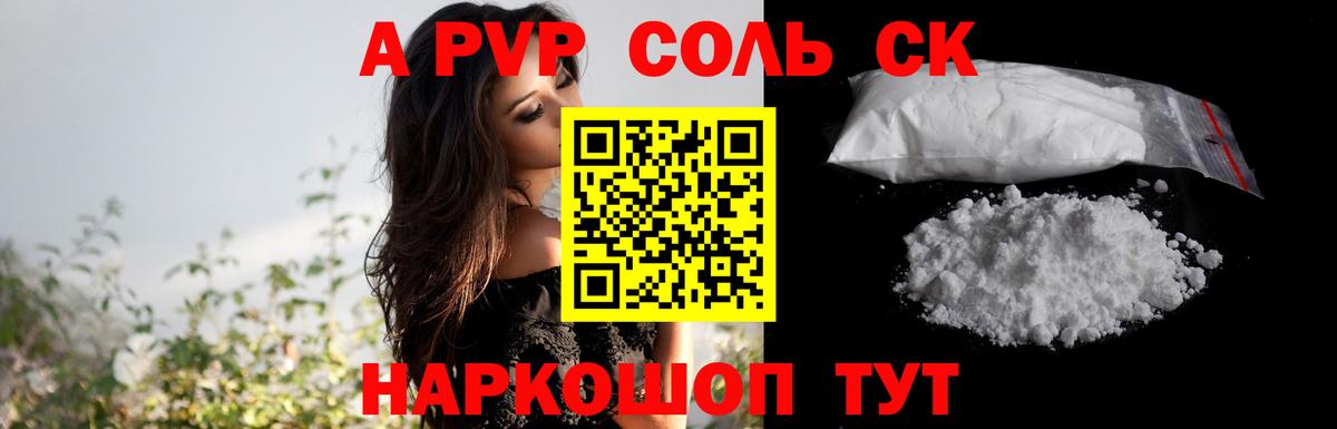 A-PVP СК  Alpha PVP СК КРИС  A PVP  Вход с VPN  Богородск 