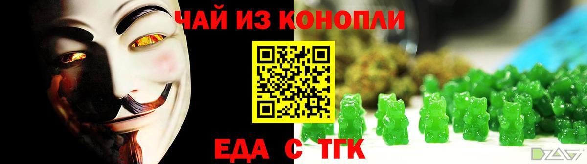 Canna-Cookies марихуана  Вход с VPN  Богородск 