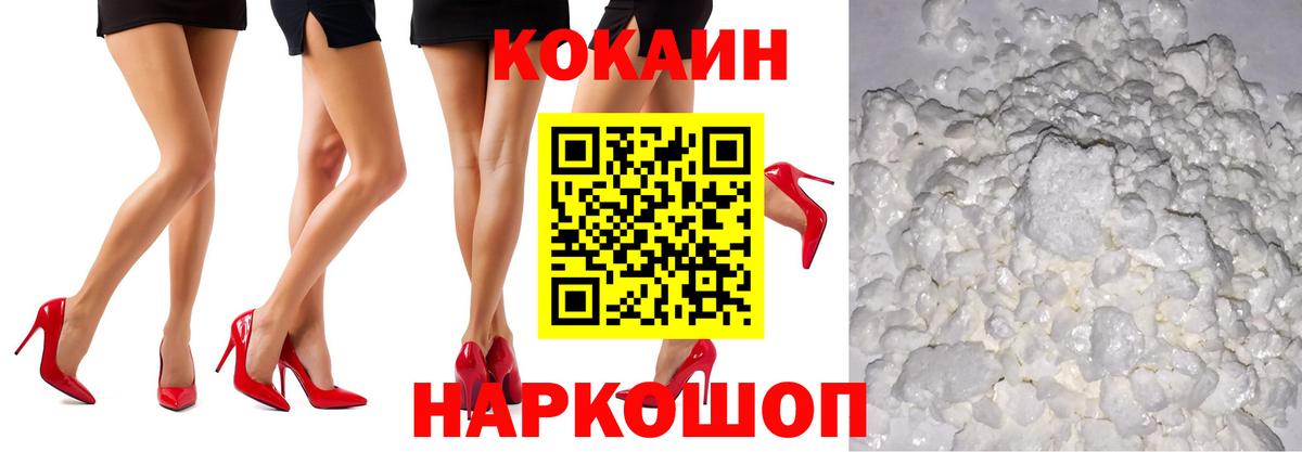 Cocaine Боливия  Вход с VPN  Богородск  Кокаин Fish Scale 