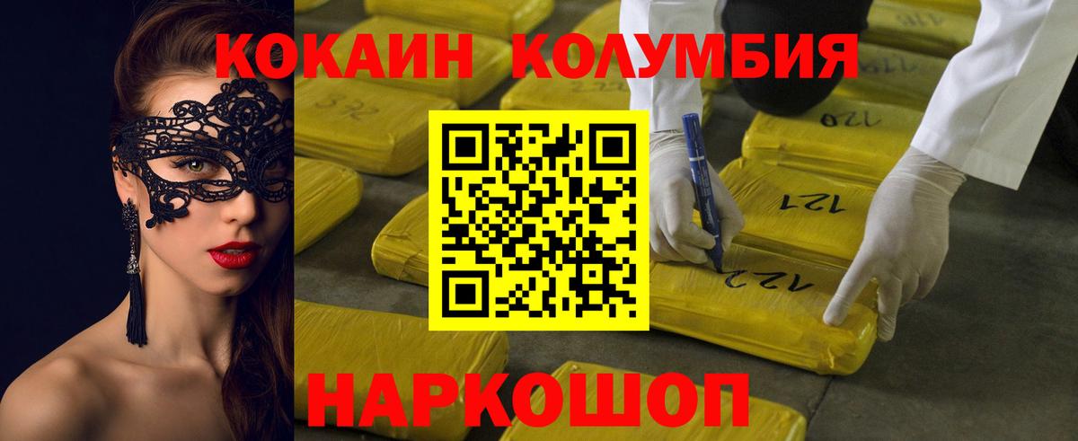 КОКАИН FishScale Богородск