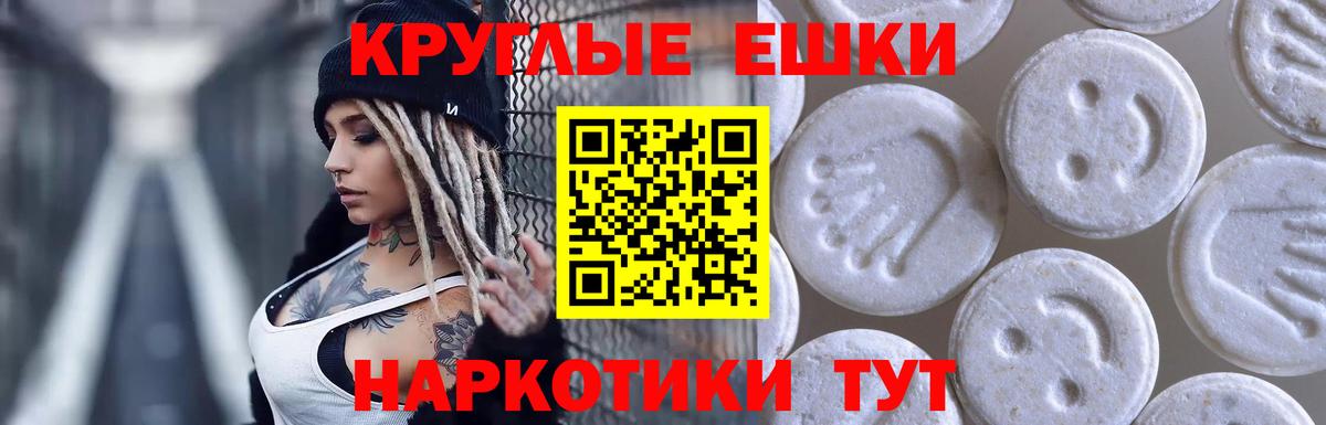 Ecstasy 280 MDMA Богородск