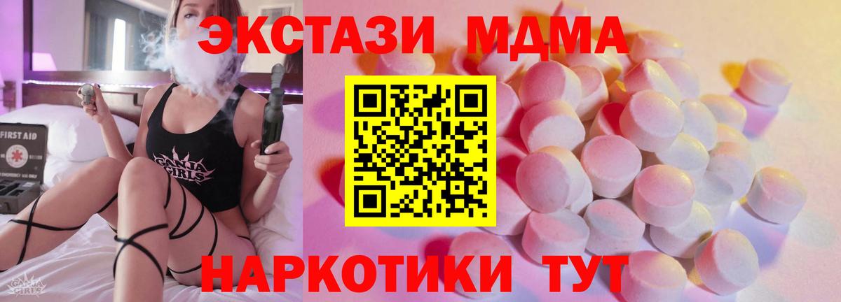 ЭКСТАЗИ  Вход с VPN  Экстази таблы  Богородск  Экстази 280мг 