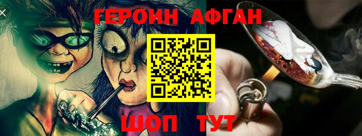 Богородск  Героин  Вход с VPN  Героин белый 