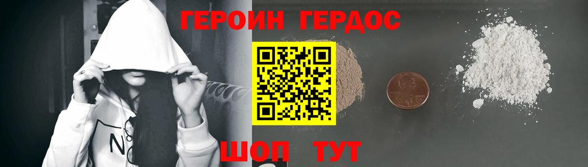 Героин белый Богородск