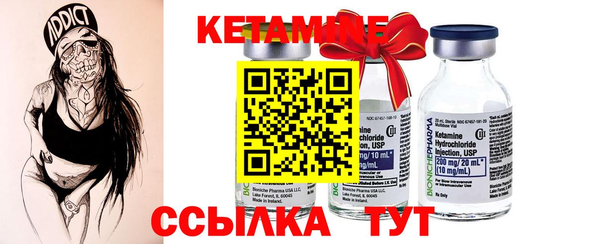 КЕТАМИН ketamine Богородск