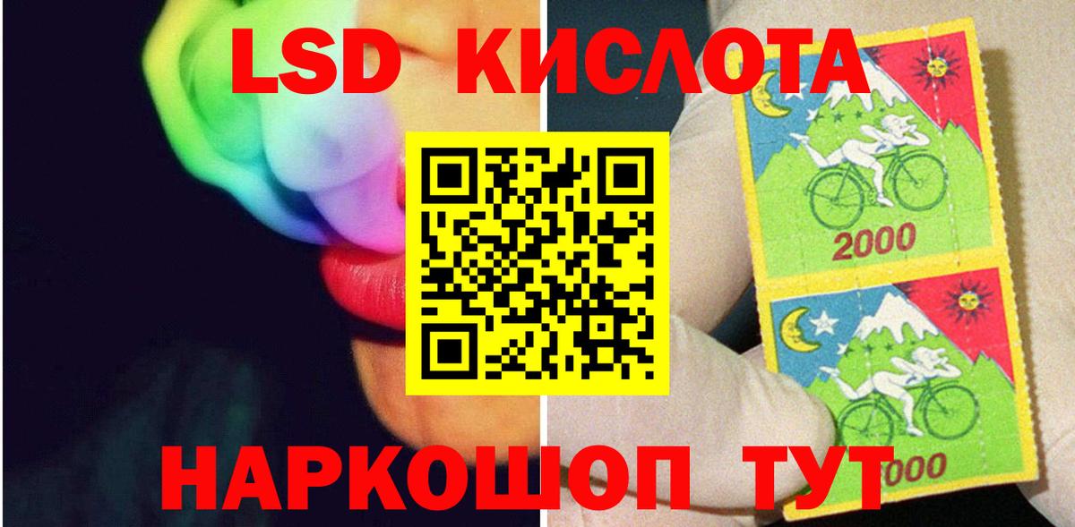 Лсд 25 экстази кислота Богородск