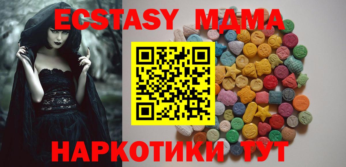 МДМА crystal Богородск