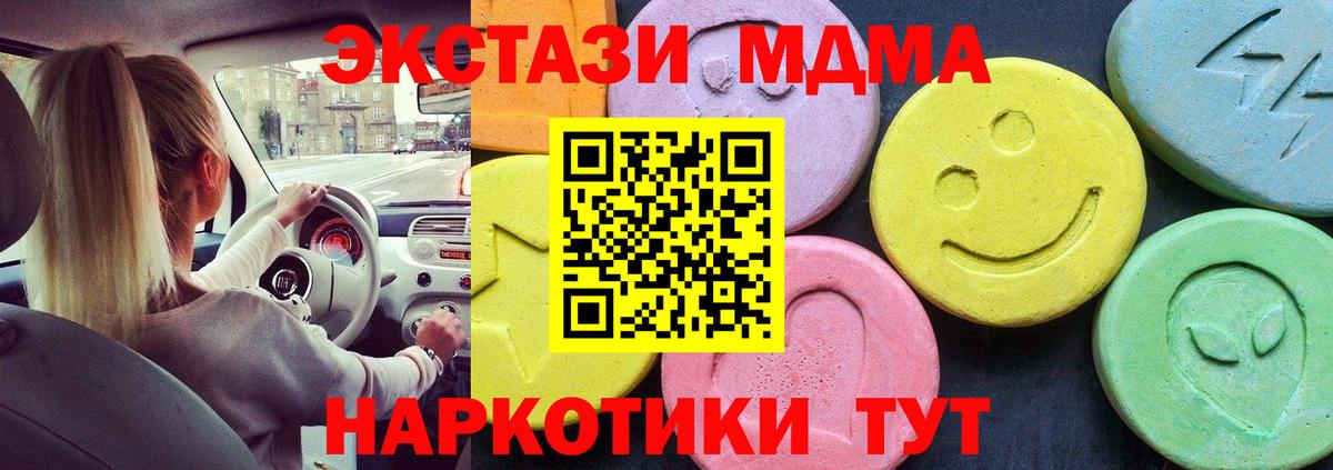 МДМА Molly  Вход с VPN  MDMA  Богородск 