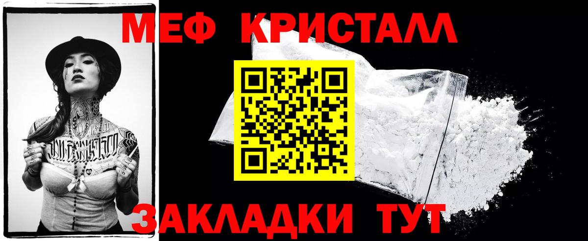МЕГА ССЫЛКА  Меф мука  Богородск  Вход с VPN  МЯУ-МЯУ мука  Мефедрон 