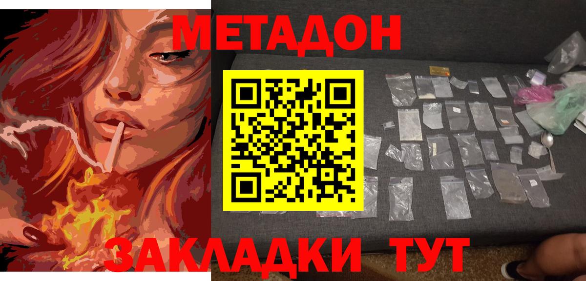 Богородск  Метадон мёд  ссылка на мегу сайт  Вход с VPN 