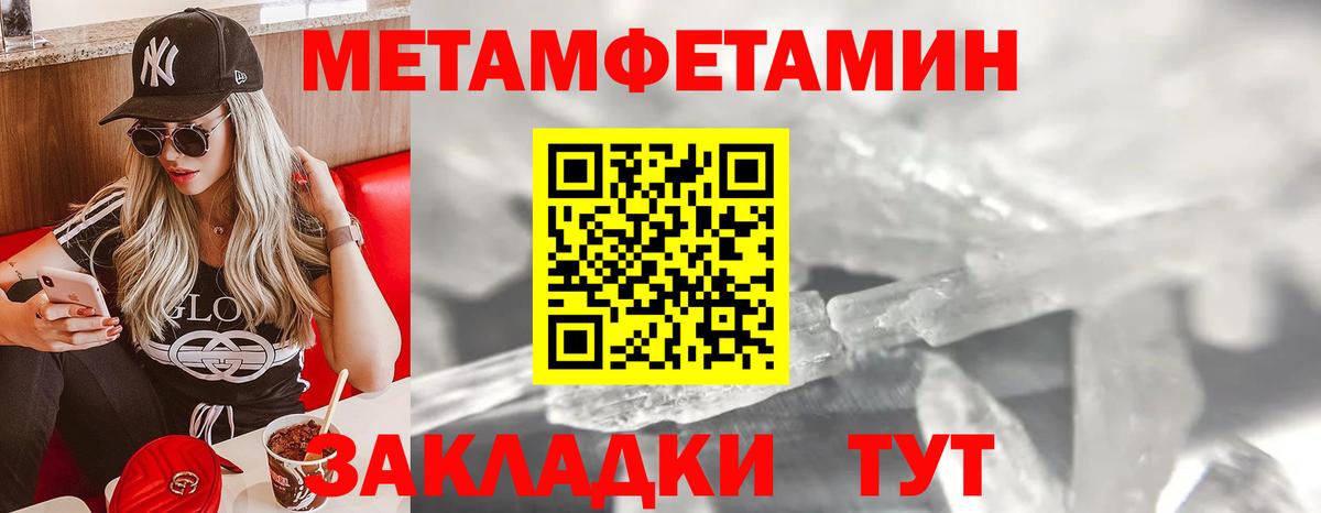 Богородск  Метамфетамин кристалл  Вход с VPN  Метамфетамин кристалл 