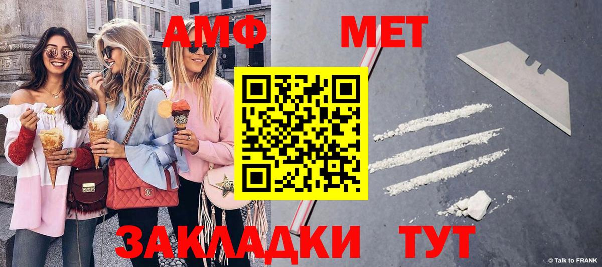 Метамфетамин винт Богородск