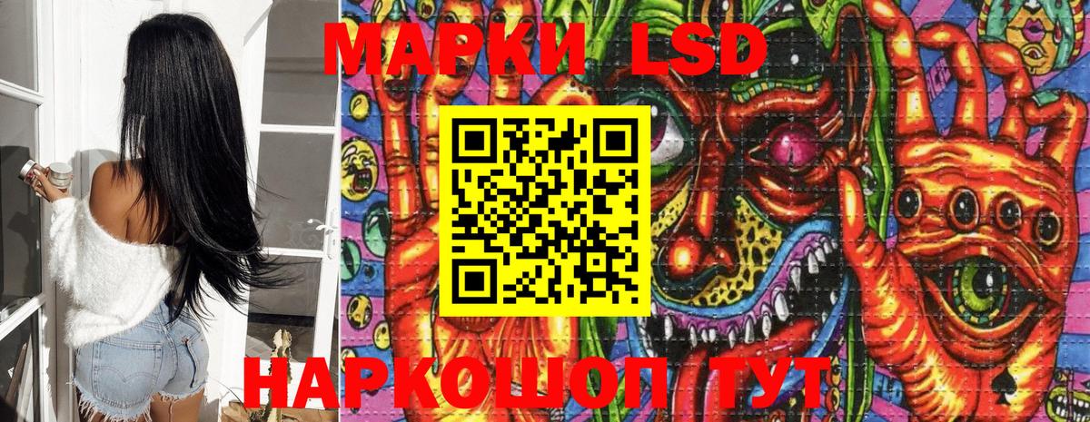 Марки 25I-NBOMe 1,5мг Богородск