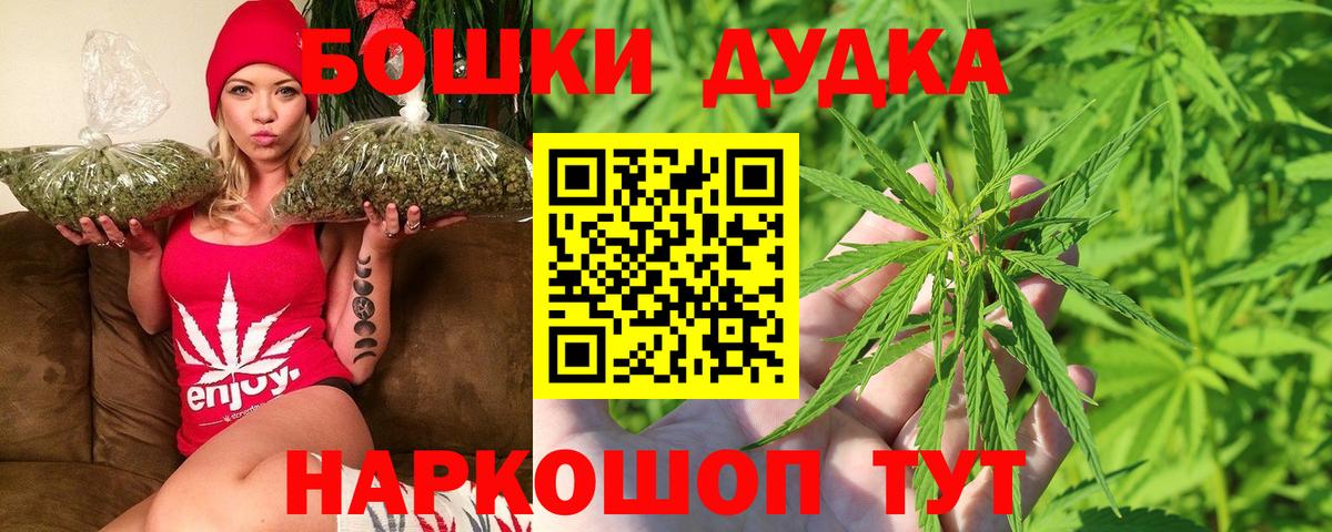 Бошки Шишки семена  МАРИХУАНА планчик  Каннабис Ganja  Богородск  Каннабис THC 21%  Вход с VPN 