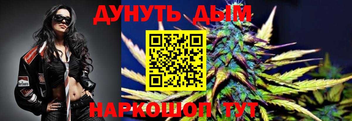 Канабис гибрид Богородск